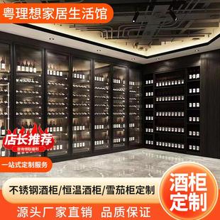 广东不锈钢恒温红酒柜定制家用雪茄柜酒店酒窖商用展示柜橡木酒架
