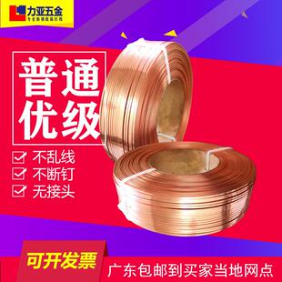 镀铜细盘手工钉线（普通优级）江门镀铜纸箱钉17#18#扁丝厂家直供