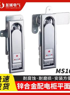 恒珠MS713/2开关柜门锁海坦MS104电柜箱平面锁电力表箱锁高低压柜