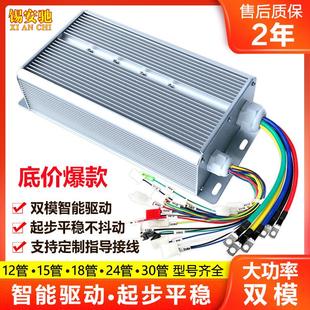 三轮车控制器控速器电瓶智能双模专用电动车马达48v60v1000w1500w