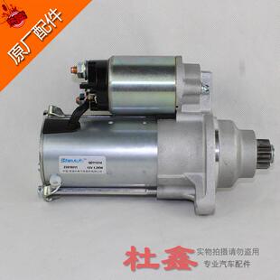 原厂五菱荣光/荣光小卡/荣光S1.5L马达 启动马达 起动电机马达