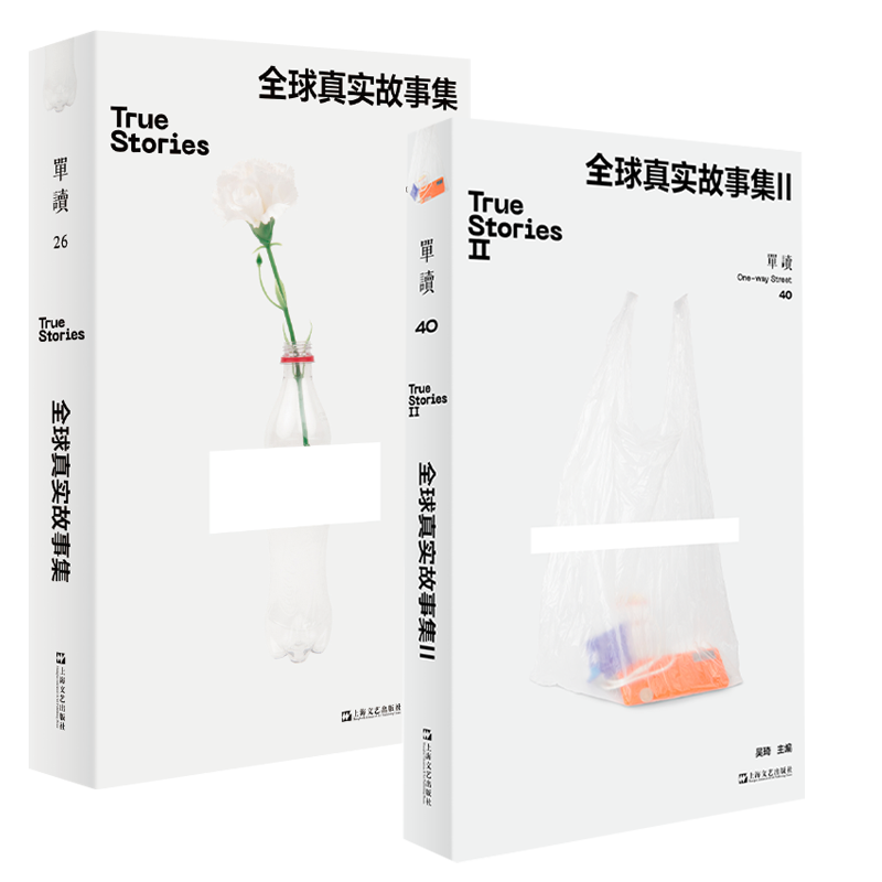 【全新正版包邮】全球真实故事集套装