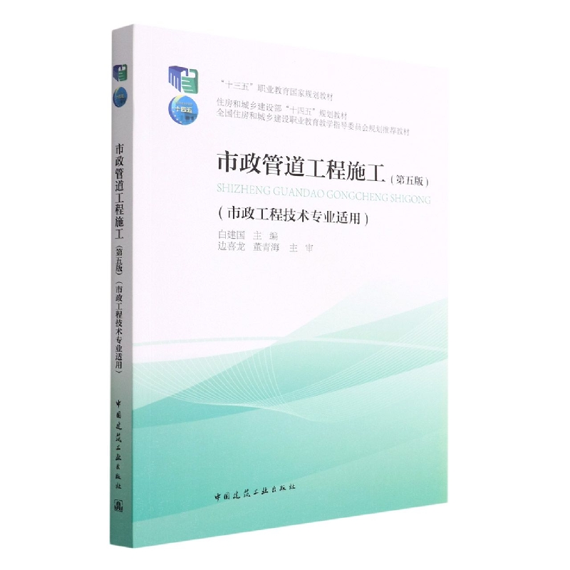 【全新正版包邮】群体工程施工网络总计划编制与实例