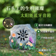 品竹太阳能无线蓝牙音响蝴蝶花石头户外防水花园别墅充电草坪音箱