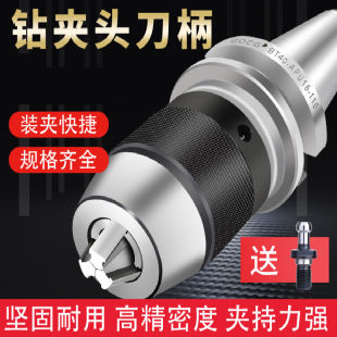 加工中心BT30BT50APU16快换自紧钻夹头APU1 BT40钻夹头刀柄一体式