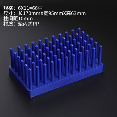 塑料柱式试管架试管沥水架66柱WB蛋白电泳制胶用玻璃板晾片架蓝|