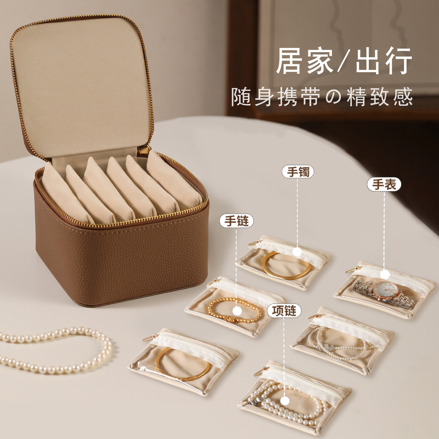 圣图尼2025新款首饰收纳包便携式旅行防氧化首饰袋绒布首饰收纳盒,收纳整理,首饰盒,淘宝优惠券,粉丝福利购,淘宝优惠卷