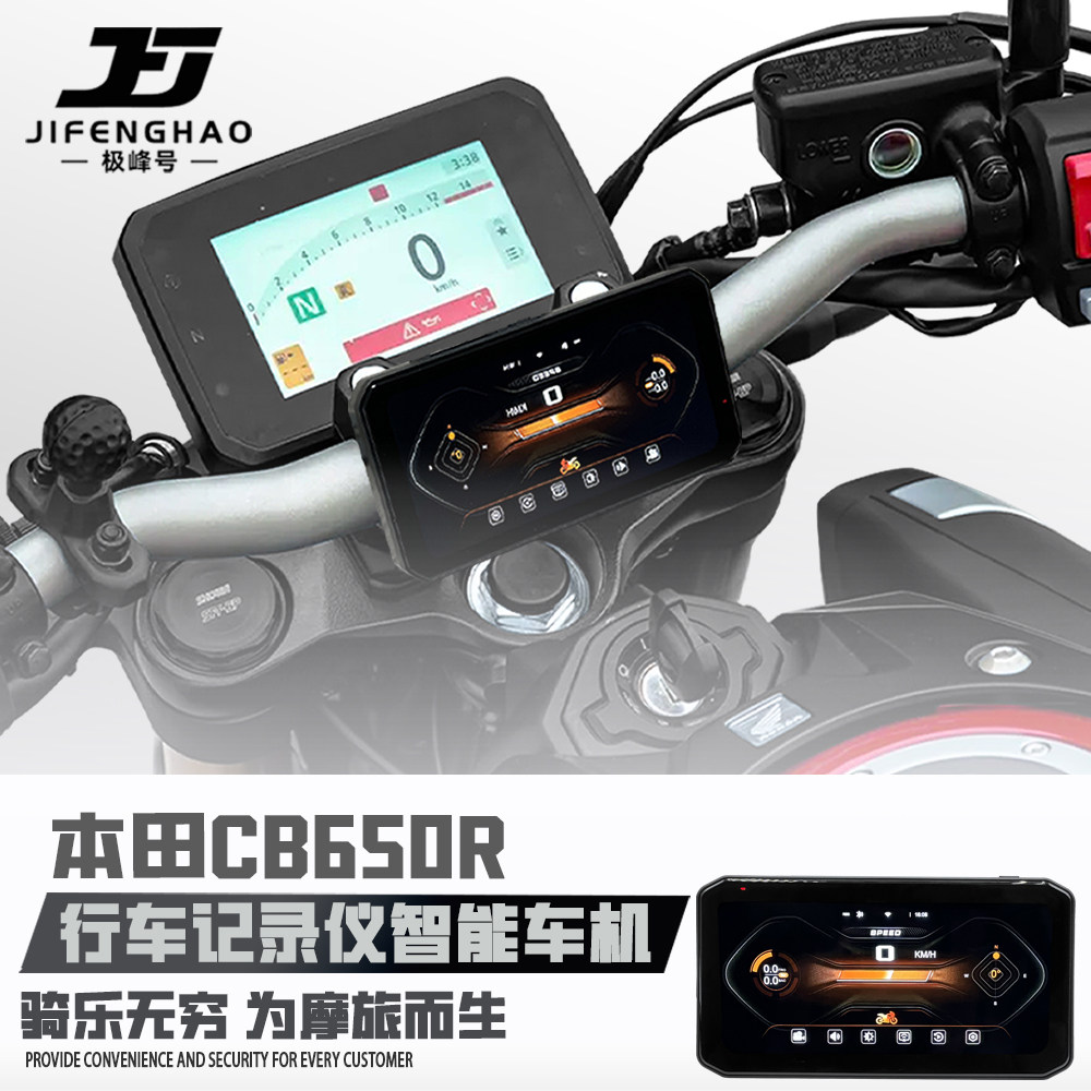 适用本田CB650R行车记录仪智能