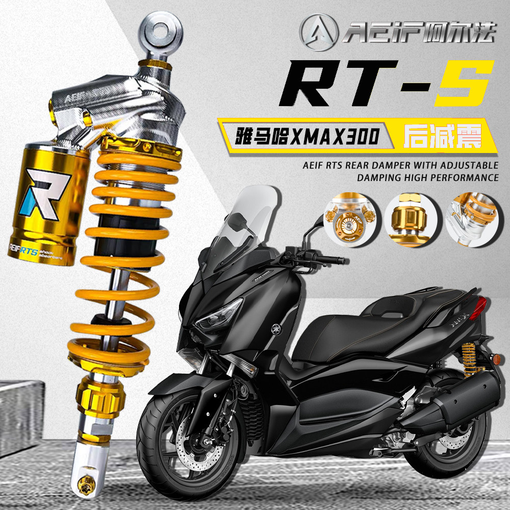 适用雅马哈XMAX300避震器后减震