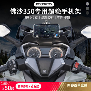 forza350 nss350 改装 导航支架 手机支架 配件 适用于本田佛沙350