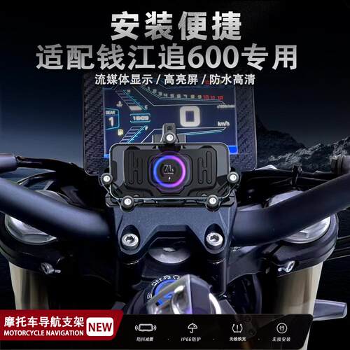 无线充电手机支架钱江追600防水