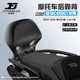 极峰号适用宝马C400GT 后乘客靠背腰靠 X摩托车骑行后靠背无损改装