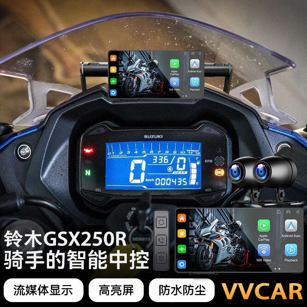 vvcar铃木gsx250carplay智能车机