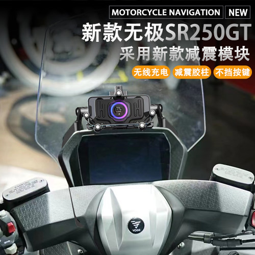 手机架无极SR250GTFOILY减震