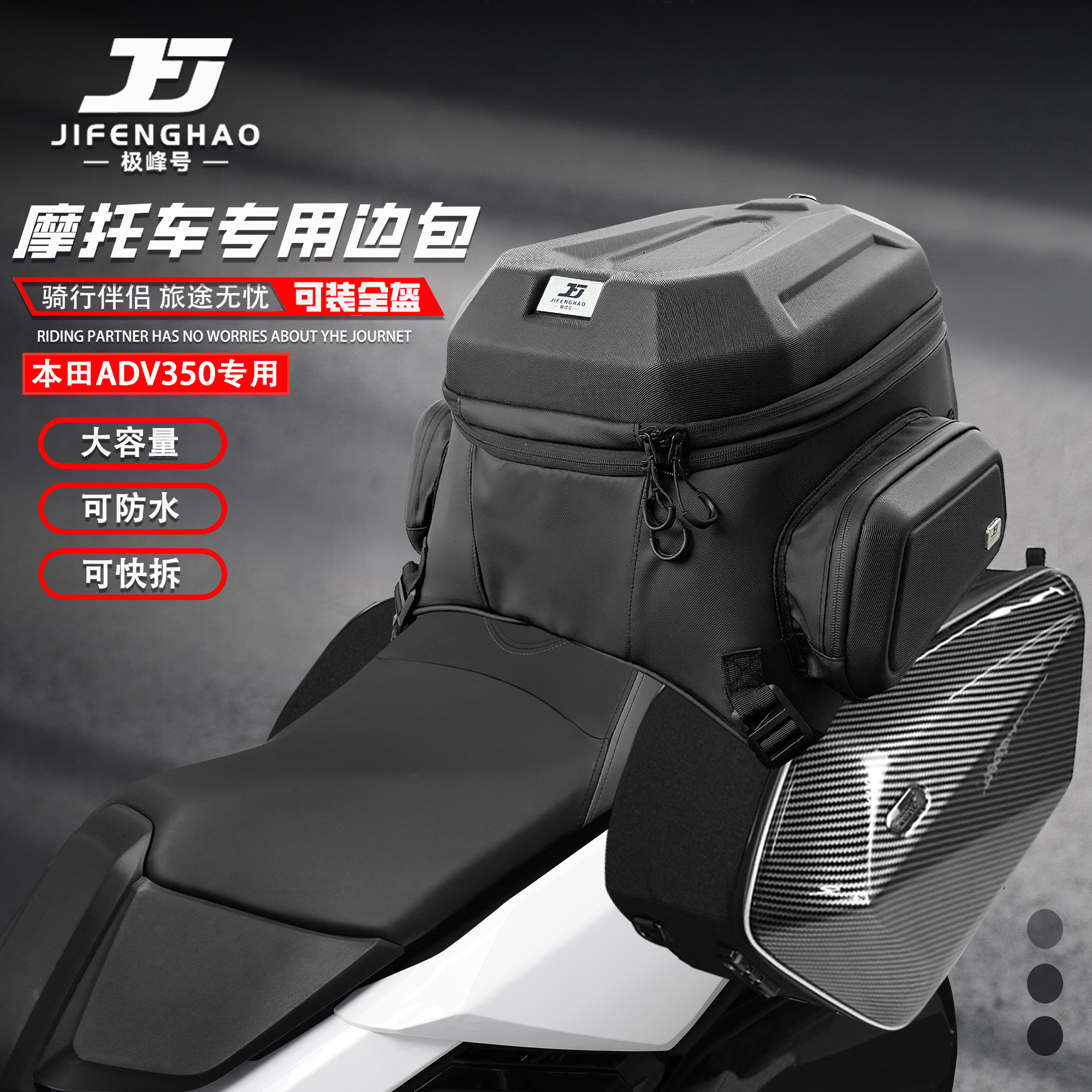 适用本田ADV350改装摩旅边包尾包可放全盔摩托车油箱包防水加厚