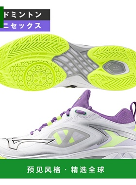 日本直邮Mizuno美津浓2E羽毛球鞋男女NEO3 FIT波浪爪71GA2472