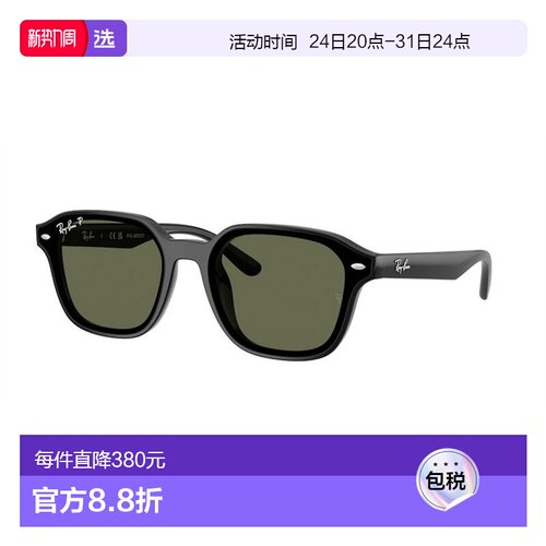 1h可退 香港直邮Ray·Ban 雷朋 女士 RB4458D 601/9A 太阳镜 RB44