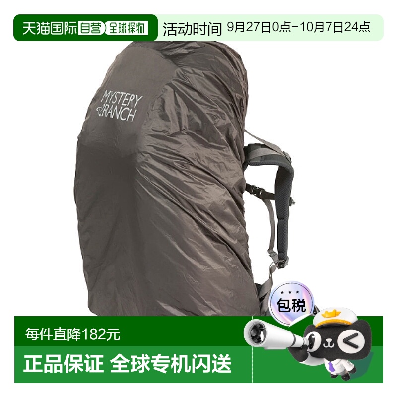 韩国直邮Mysteryranch神秘农场Pack fly弹性背包户外防雨罩防尘罩