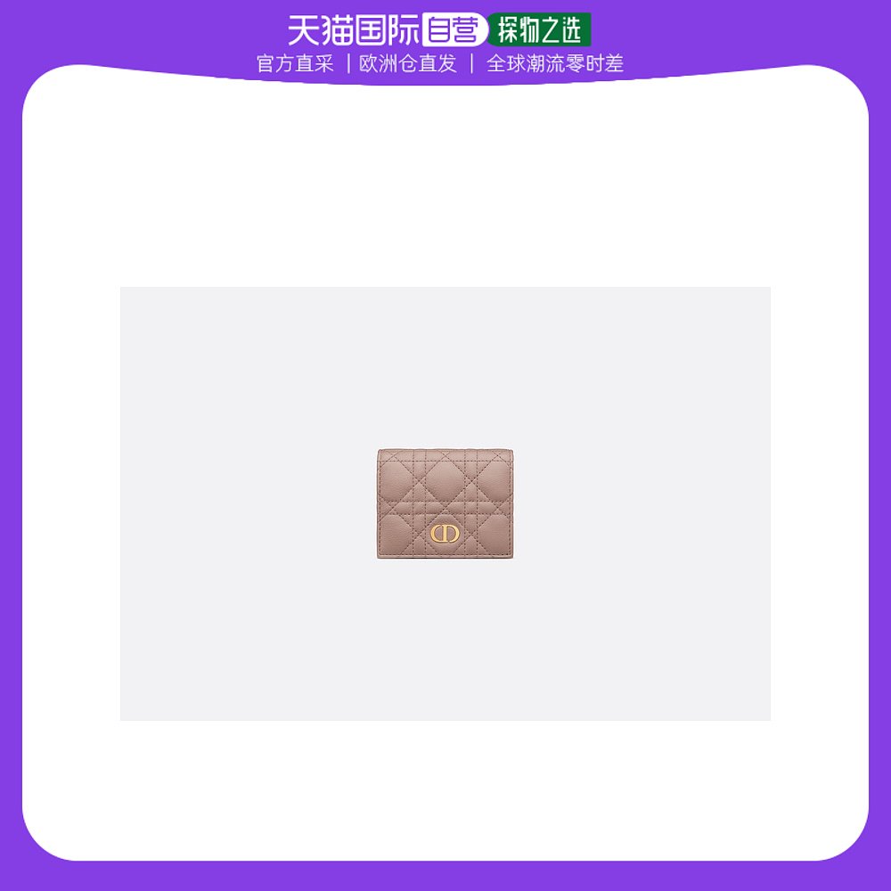 欧洲直邮迪奥女士钱包罗盘玫瑰色、榛子色和拿铁色 DIOR PORTEFEU