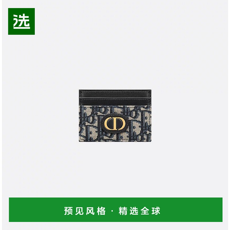 欧洲直邮Dior/迪奥 30 Montaigne Freesia名片夹