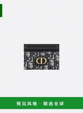 1h可退 欧洲直邮Dior/迪奥 30 Montaigne Freesia名片夹卡包