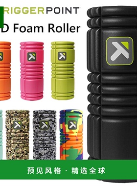 TRIGGERPOINT 网格泡沫轴 GRID Foam Roller