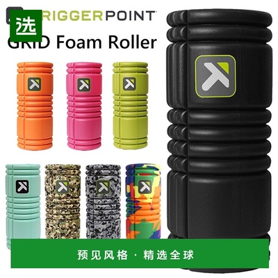 日本直邮TRIGGERPOINT 网格泡沫轴 GRID Foam Roller