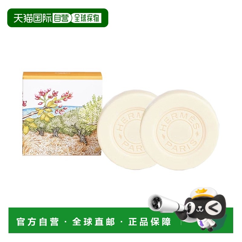 欧洲直邮Hermes爱马仕西苔岛花园香皂 100g 2块装端午新款正品