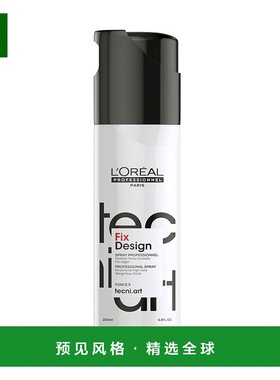 欧洲直邮L'Oréal Professionnel Paris/欧莱雅 2025新品 专业发