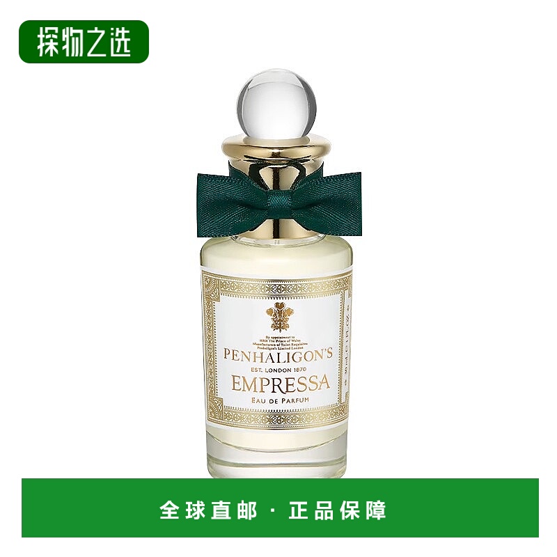 Penhaligons潘海利根香水EDP浓香水30ml伊丽莎白玫瑰女士