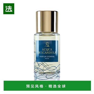 欧洲直邮Parfum d Empire 帝国之香全系列香水50/100ml光之呐喊