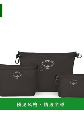 欧洲直邮Osprey Ultralight Zipper Sack Set男女黑色尼龙收