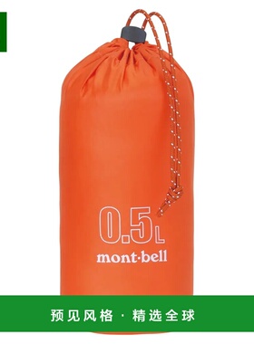 1h可退 香港直邮mont-bell 女士旅行包 1133129OGRD CO 橙色 U.L.