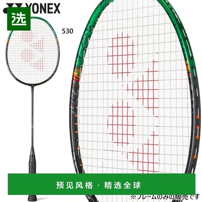 Yonex Astrox 99 Pro 羽毛球拍（仅拍框）男女通用黑色（YONEX 3