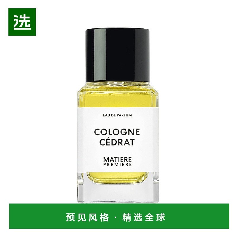 欧洲直邮Matiere Premiere/马蒂埃香橼古龙中性香水100ml EDP浓香