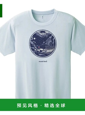 1h可退 香港直邮mont-bell 男士T恤 1114740LBL CO 浅蓝色 Wickro