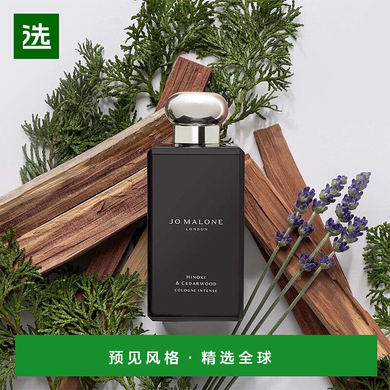 欧洲直邮Jo Malone祖玛珑无垢木与雪松香水50-100ML正品
