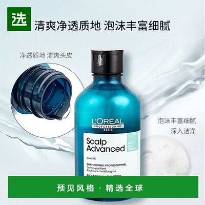 欧洲直邮【肖战推荐】L'Oréal Professionnel Paris/欧莱雅去油