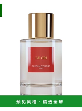 欧洲直邮Parfum d Empire 帝国之香全系列香水50/100ml光之呐喊