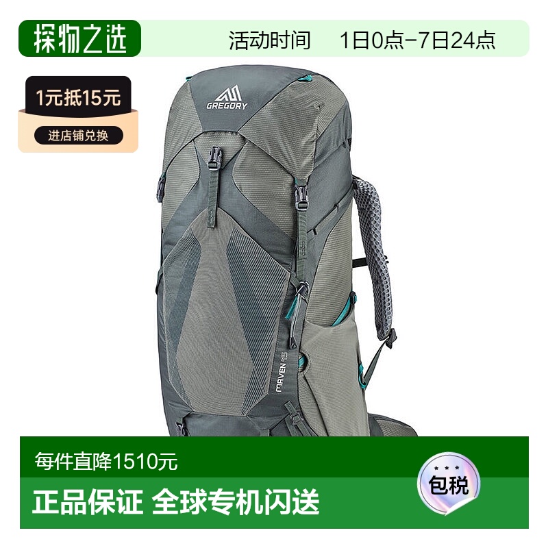 欧洲直邮Gregory格里高利Maven无域45 女士户外登山徒步背包FreeF
