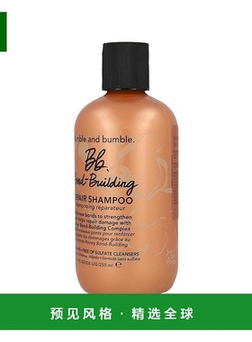 欧洲直邮Bumble and bumble修复洗发水250ml正品