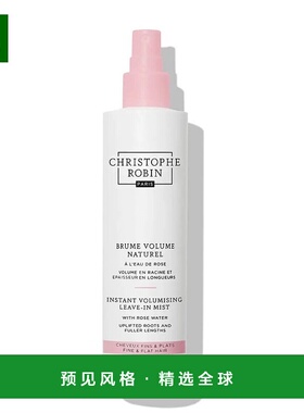 欧洲直邮Christophe Robin玫瑰丰盈免洗护发喷雾150ml修护干枯