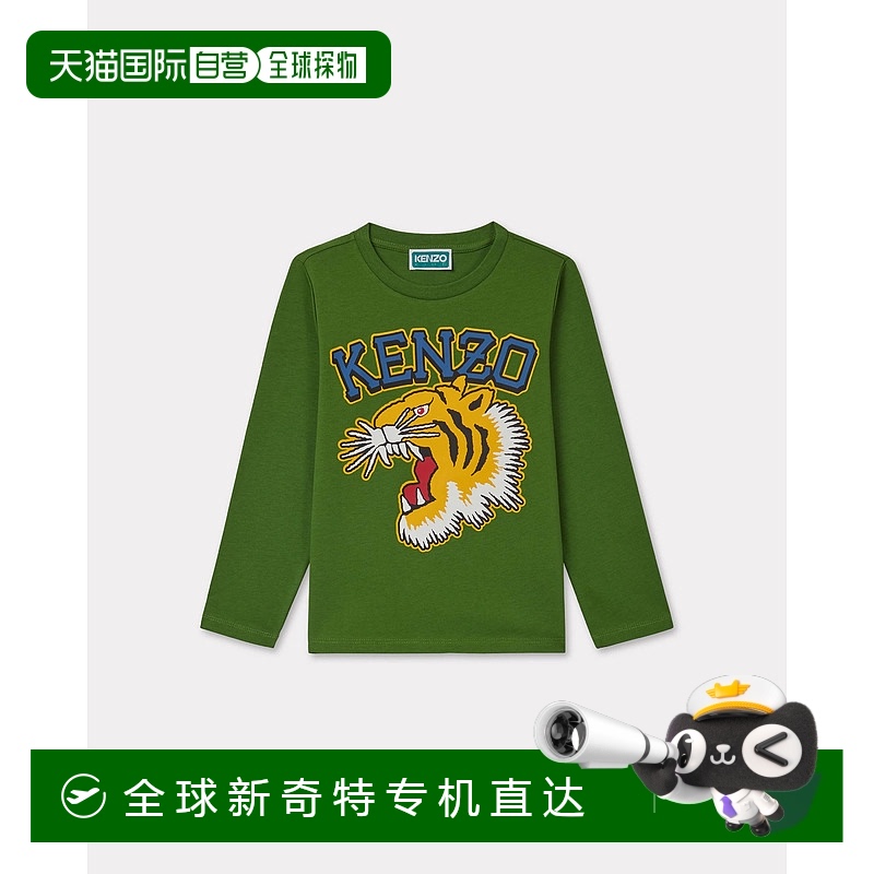 欧洲直邮KENZO（2025新品）超大“KENZO by Verdy”刺绣棉质卫衣