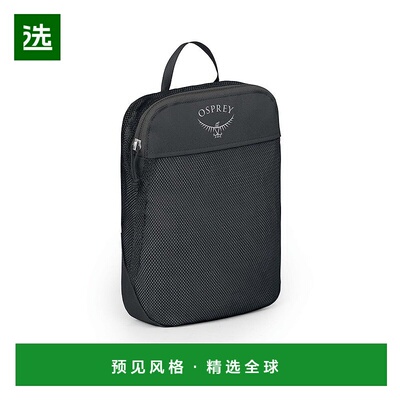 欧洲直邮Osprey Daylite Packing Cube Medium男女黑色涤纶收