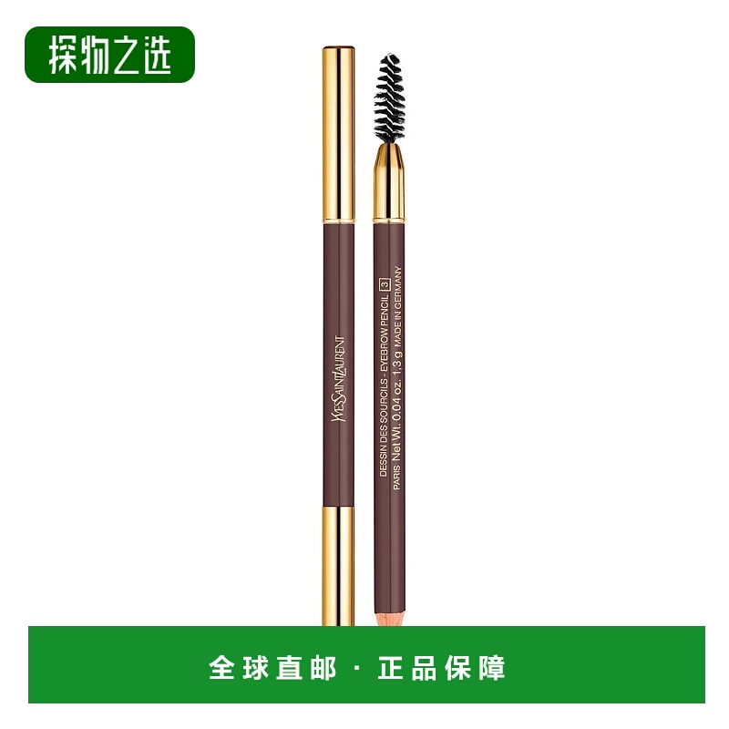 欧洲直邮圣罗兰眉笔 YSL Dessin des Sourcils Crayon Sourcils 0