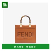 Fendi 欧洲直邮芬迪 FENDI Sunshine小号手袋手提包手提袋
