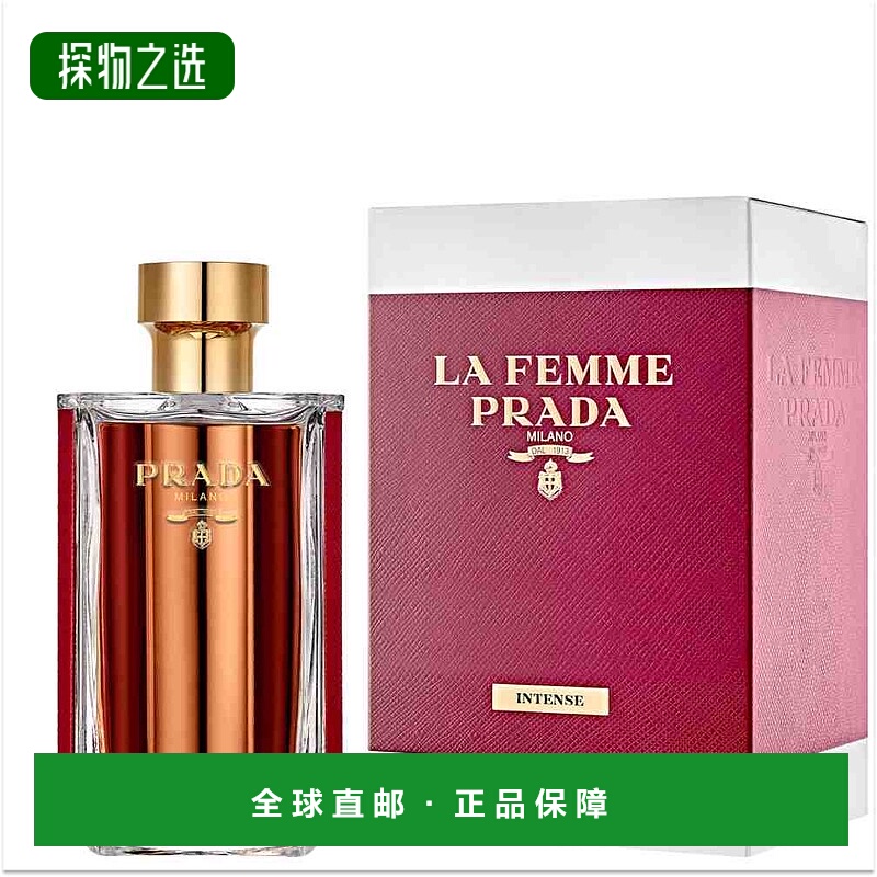 欧洲直邮普拉达殷红淑女香水 PRADA La Femme Intense EDP 100ML