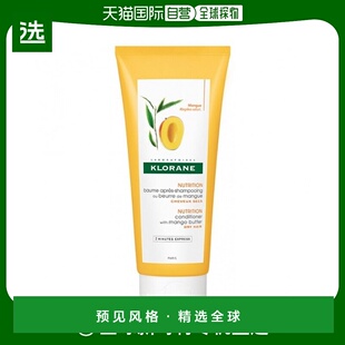 欧洲直邮Klorane/康如芒果护发素200ml/瓶 护理毛躁头发柔顺神器