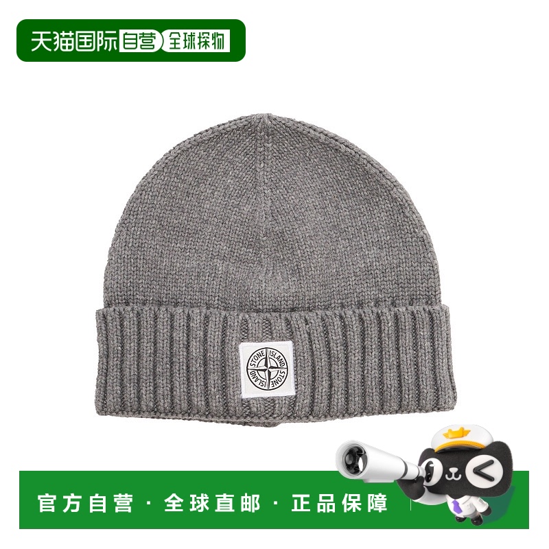 1h可退 欧洲直邮STONE ISLAND 男童帽子8116N04Z4V0M67