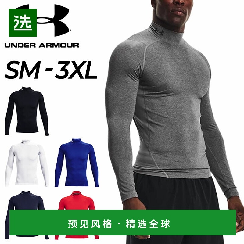 日本直邮 UNDER ARMOR Heat Gear 小高领运动内衣男士训练健身房/